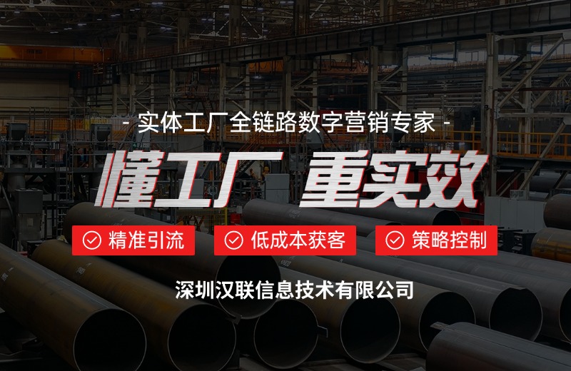 谷歌 SEO 流量停滯？深圳漢聯(lián)信息認(rèn)為可從四大核心維度突破增長(zhǎng)瓶頸