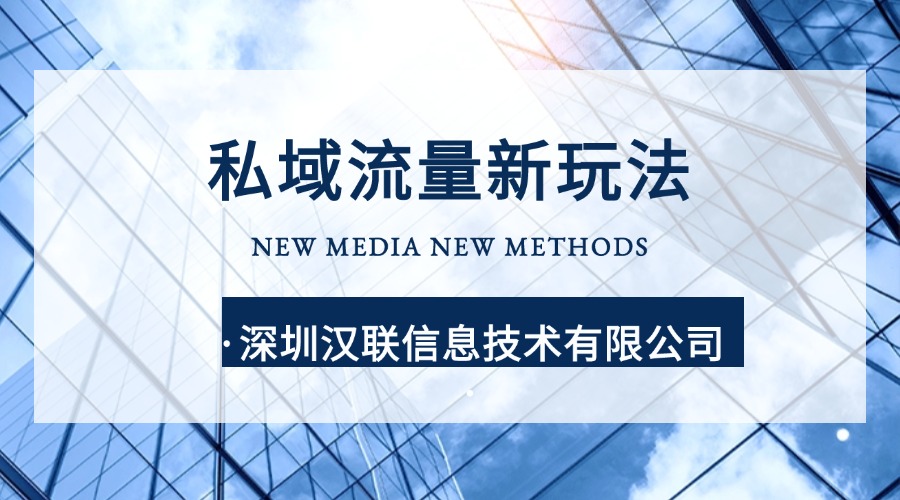 1758524073701351.jpg 私域.jpg