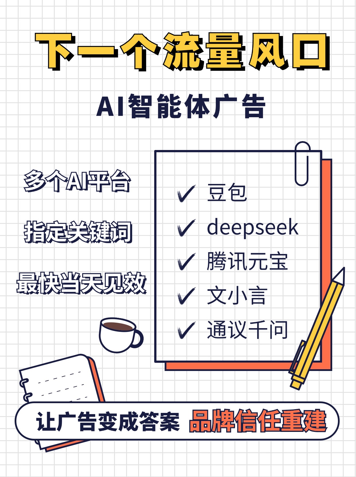 AI優化.jpg