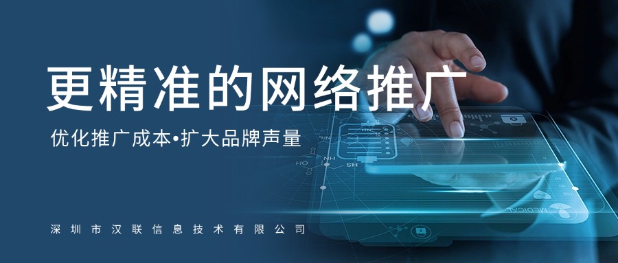 更精準的網絡推廣.jpg